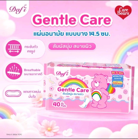Gentle Care ผ้าอนามัยแบบมีปีก(รับ6,700แต้ม)
