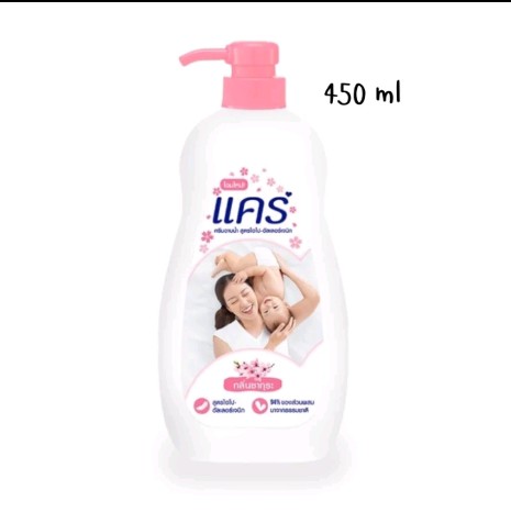 ครีมอาบน้ำเด็ก แคร์(รับ9,200แต้ม)