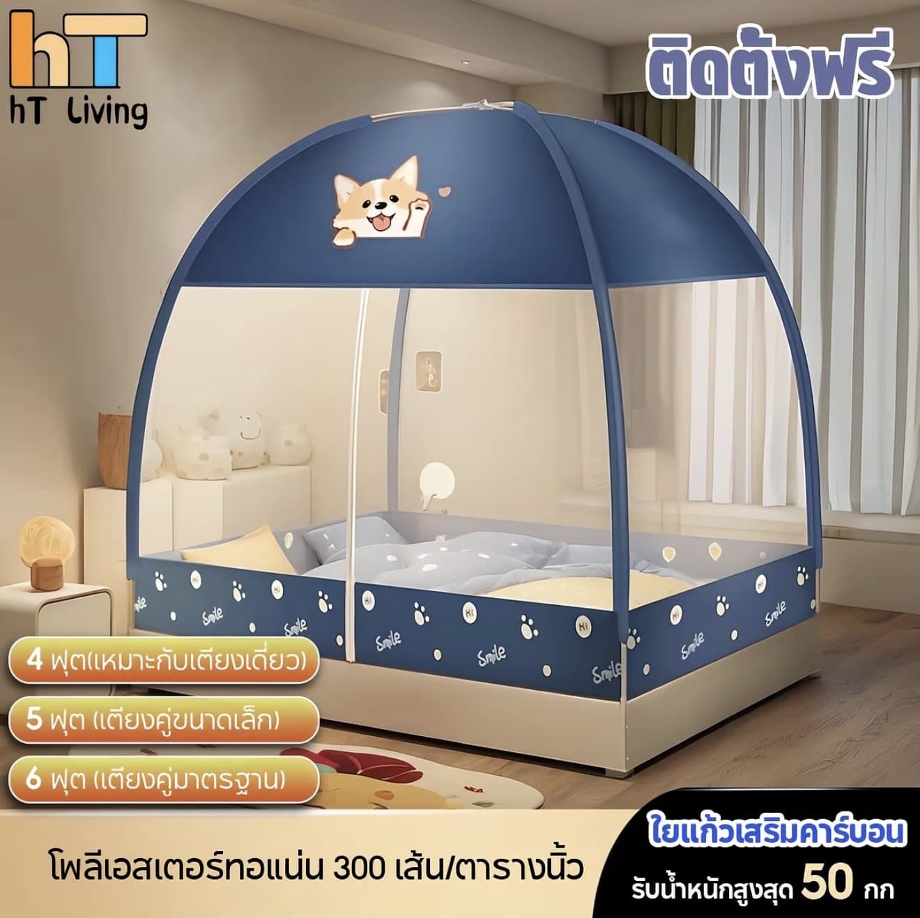 เสริมความเข็งแรง มุ้งกันยุง 4ฟุต 5ฟุต 6ฟุต ป้องกินเด็กแยง FD20นยูงพร้อมชิปติดตั้งด้านล่าง (รับ 15,550 แต้ม)
