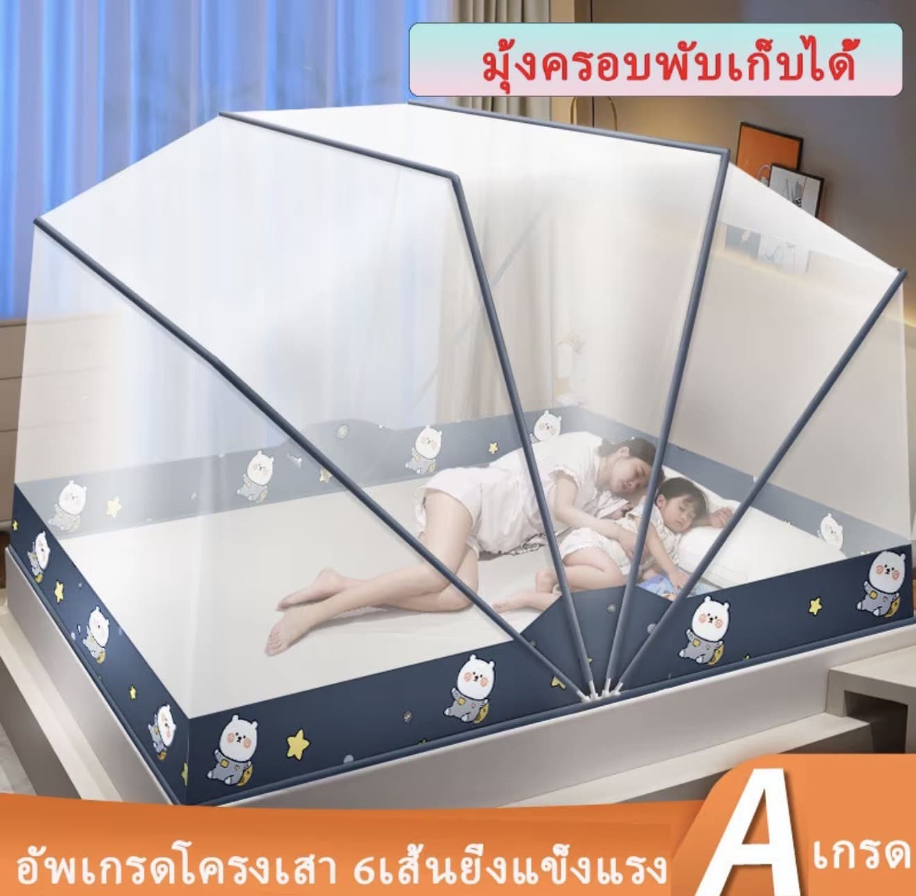 รุ่นใหม่ มุ้งพับ 6เสา มุ้ง พับเก็บได้ง่าย มุ้งครอบกันยุง มุ้ง ครอบผูใหญ มุงครอบเดก มุงกนยุง ขนาด4ฟุต 5ฟุธ วิฟุต พกพา คาแนะนำผลิตภัณฑ์ใหม่ของเดือน (รับ 36,700 แต้ม)