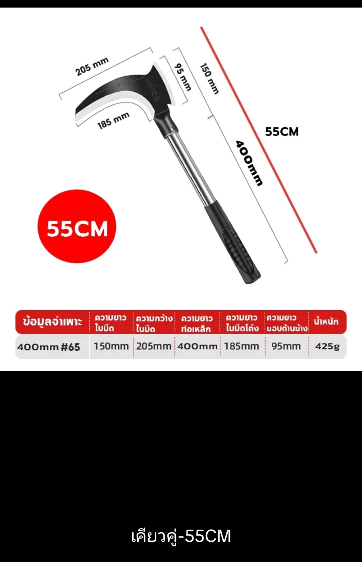 เขียวแมงกานีสแท้เหล็ก sk 5 ใบมีดคม ตัดหญ้าตัดต้นไม้ มีดดายหญ้าคมๆมีดตัดหญ้ามีดขอโค้ง มีดตัดกล้วย เคียวคู่55ซม.(รับ12500แต้ม)