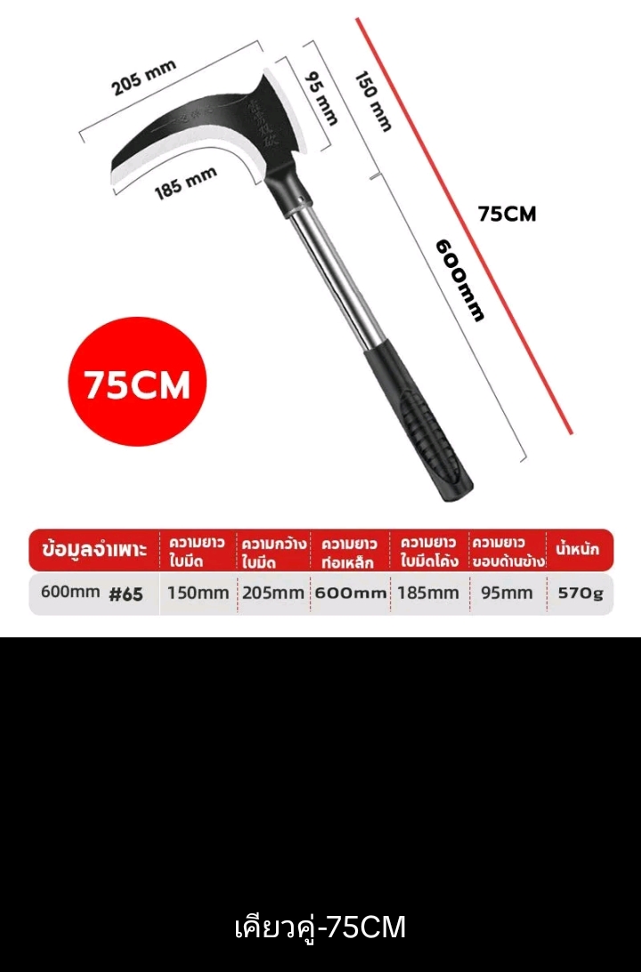 เขียวแมงกานีสแท้เหล็ก sk 5 ใบมีดคม ตัดหญ้าตัดต้นไม้ มีดดายหญ้าคมๆมีดตัดหญ้ามีดขอโค้ง มีดตัดกล้วย เคียวคู่75ซม.(รับ13200แต้ม)
