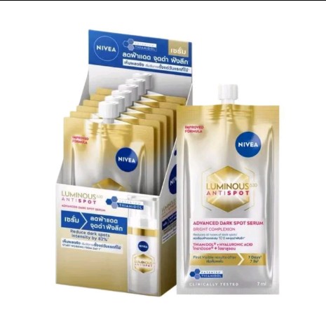 Nivea Luminous630 นีเวีย ลูมินัส ปริมาณ 7 มล. สกินโก ลว์ เซรั่มและครีม(รับ13900แต้ม)