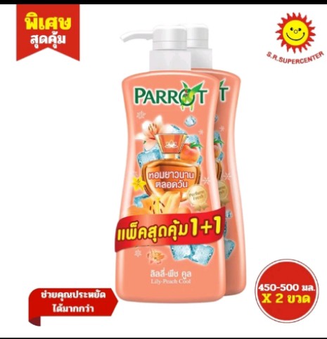 Parrot แพรอท (นกแก้ว) ครีมอาบน้ำ(รับ12900แต้ม)