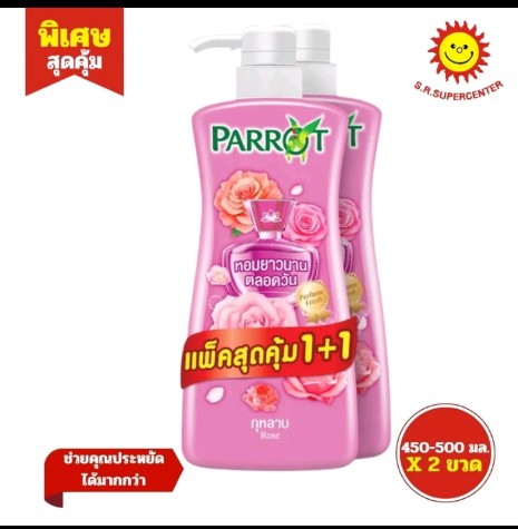  Parrot แพรอท (นกแก้ว) ครีมอาบน้ำ(รับ12900แต้ม)