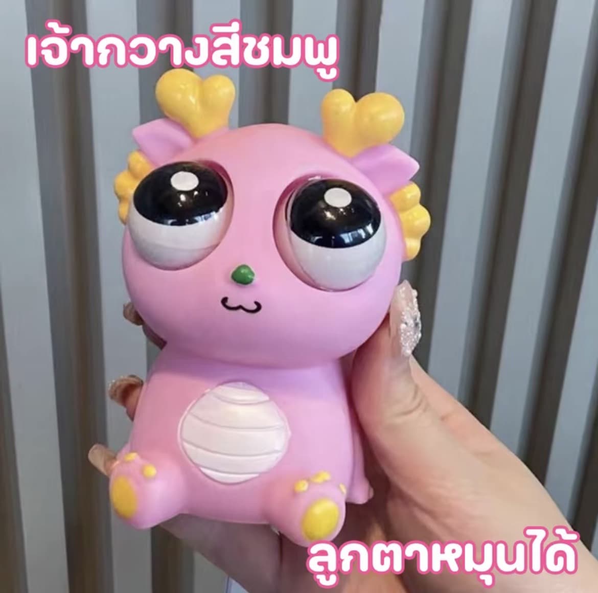 ตุ๊กตาของเล่นบีบกวางสีชมพู สกุชชี่บีบตาระเบิดของเล่นเด้งตา ผ่อนคลายอารมณ์ตึงเครียด(รับ8,700 แต้ม)