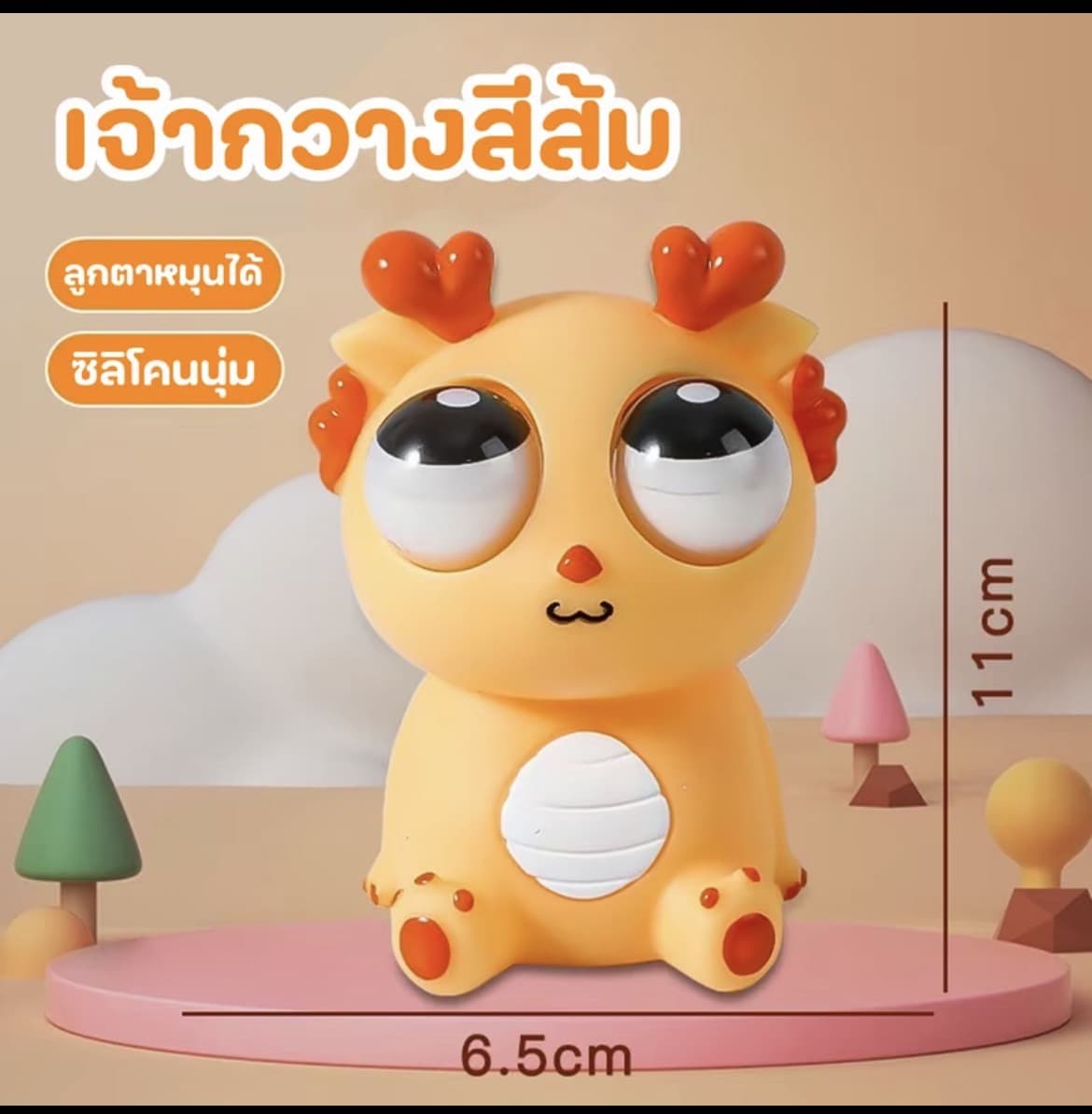 ตุ๊กตาของเล่นบีบกวางสีส้ม สกุชชี่บีบตาระเบิดของเล่นเด้งตา ผ่อนคลายอารมณ์ตึงเครียด(รับ8,700แต้ม)
