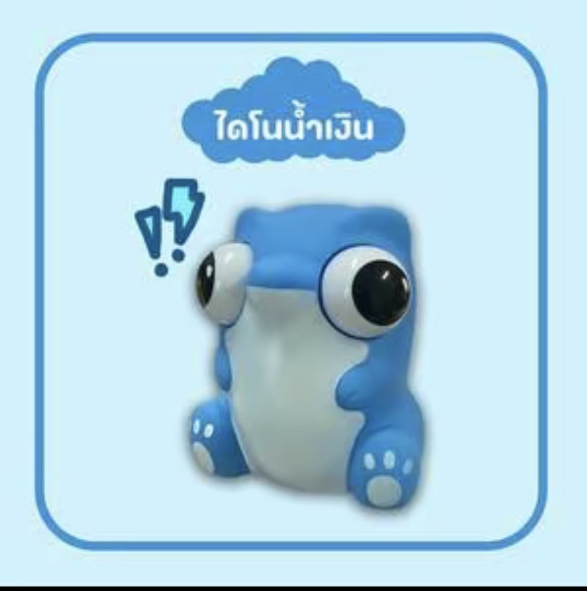 ตุ๊กตาของเล่นบีบไดโนน้ำเงิน สกุชชี่บีบตาระเบิดของเล่นเด้งตา ผ่อนคลายอารมณ์ตึงเครียด(รับ8,700 แต้ม)