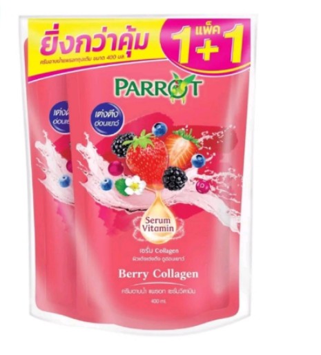 Parrot แพรอท ครีมอาบ น้ำ เซรั่ม วิตามิน เบอร์รี่ คอลลาเจน (รับ18,300แต้ม)