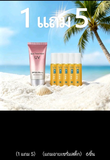ครีมกันแดด Premium SPF50+++ ( SNOW FACE SUNSCREEN LOTION กันน้ำ แห้ง เร็ว สำหรับผิวหน้า บำรุง ป้องกัน UVA/UVB พร้อม วิตามิน E และฮยาลูรอน(รับ7250แต้ม) 