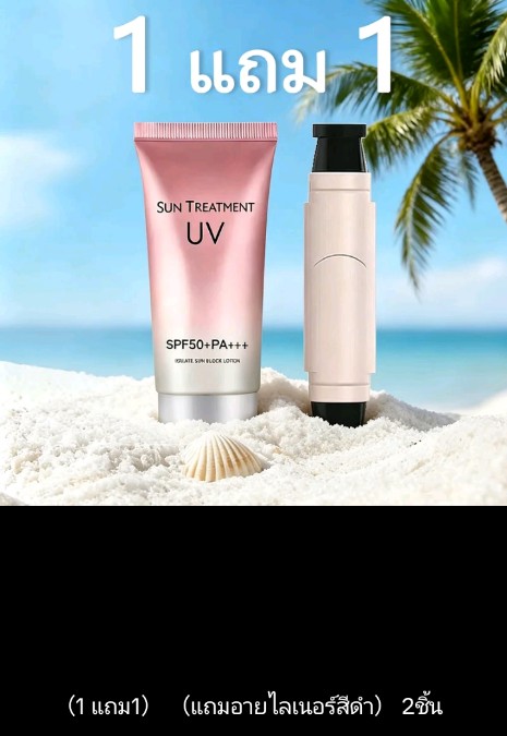 ครีมกันแดด Premium SPF50+++SNOW FACE SUNSCREEN LOTION กันน้ำ แห้ง เร็ว สำหรับผิวหน้า บำรุง ป้องกัน UVA/UVB พร้อม วิตามิน E และฮยาลูรอน(รับ6,500แต้ม)