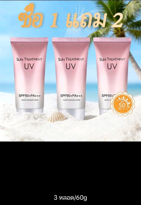 ครีมกันแดด Premium SPF50+++ SNOW FACE SUNSCREEN LOTION กันน้ำ แห้ง เร็ว สำหรับผิวหน้า บำรุง ป้องกัน UVA/UVB พร้อม วิตามิน E และฮยาลูรอน (รับ8500แต้ม)