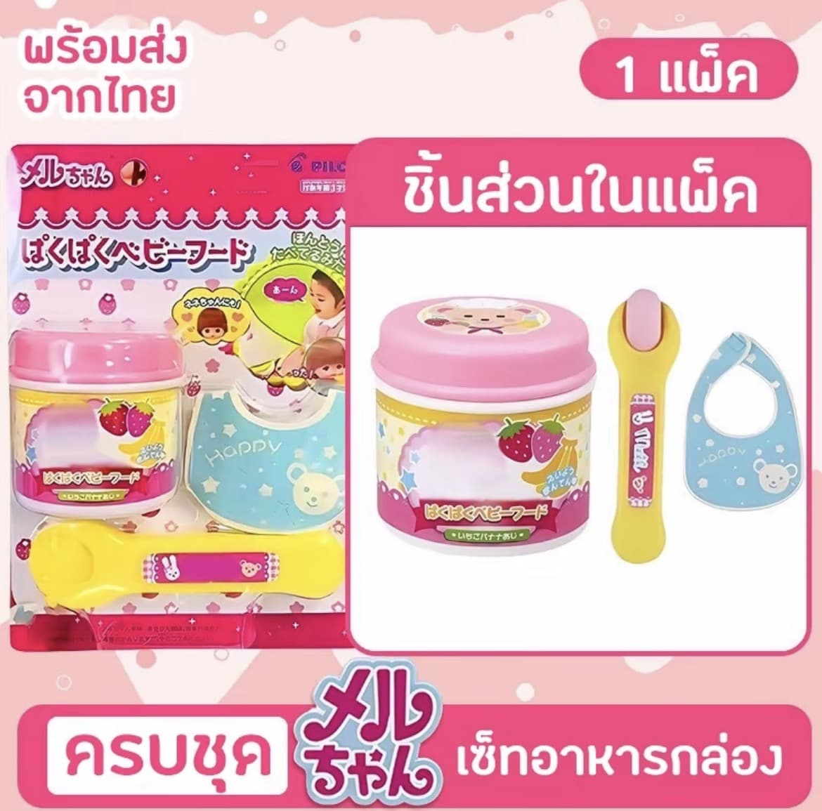 ของเล่นขนมพุดดิ้งอาหาร(เซ็ตอาหารกล่อง) จำลองสวมบทบาทป้อนอาหารตุ๊กตา พุดดิ้งเยลลี่ของเล่นให้อาหาร ของเล่นน่า รัก(รับ8,700แต้ม)