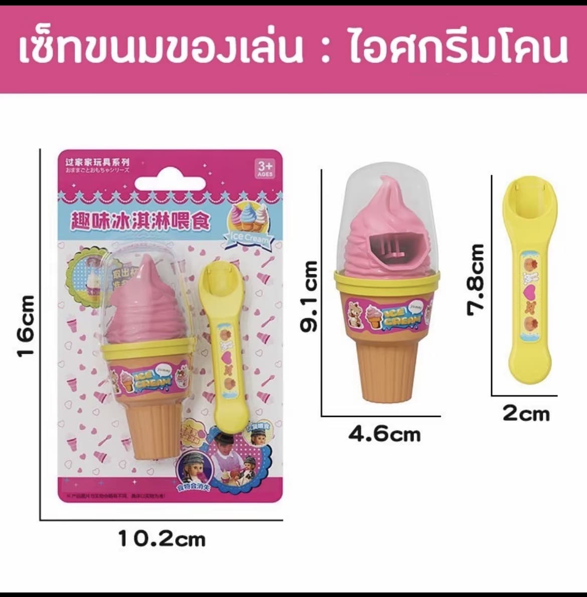 ของเล่นขนมพุดดิ้งอาหาร(เซ็ตไอศกรีมโคน) จำลองสวมบทบาทป้อนอาหารตุ๊กตา พุดดิ้งเยลลี่ของเล่นให้อาหาร ของเล่นน่า รัก(รับ8,700แต้ม)