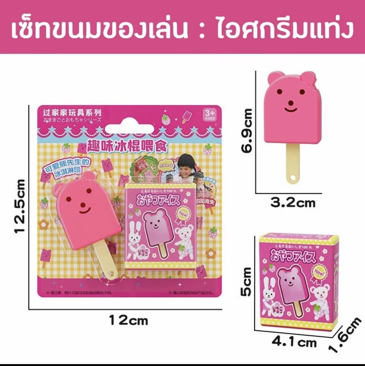 ของเล่นขนมพุดดิ้งอาหาร(เซ็ตไอศกรีมแท่ง) จำลองสวมบทบาทป้อนอาหารตุ๊กตา พุดดิ้งเยลลี่ของเล่นให้อาหาร ของเล่นน่า รัก(รับ8,700 แต้ม)