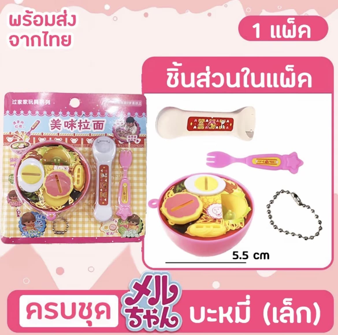 ของเล่นขนมพุดดิ้งอาหาร(บะหมี่ เล็ก) จำลองสวมบทบาทป้อนอาหารตุ๊กตา พุดดิ้งเยลลี่ของเล่นให้อาหาร ของเล่นน่า รัก(รับ8,700แต้ม)
