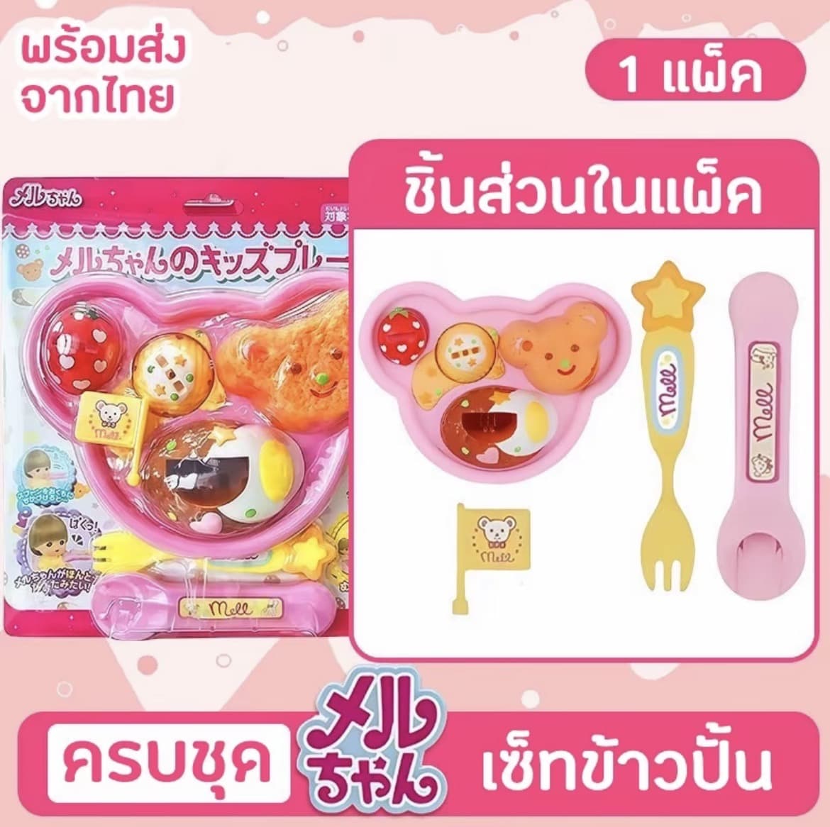 ของเล่นขนมพุดดิ้งอาหาร(เซ็ตข้าวปั่น) จำลองสวมบทบาทป้อนอาหารตุ๊กตา พุดดิ้งเยลลี่ของเล่นให้อาหาร ของเล่นน่า รัก(รับ9,700แต้ม)