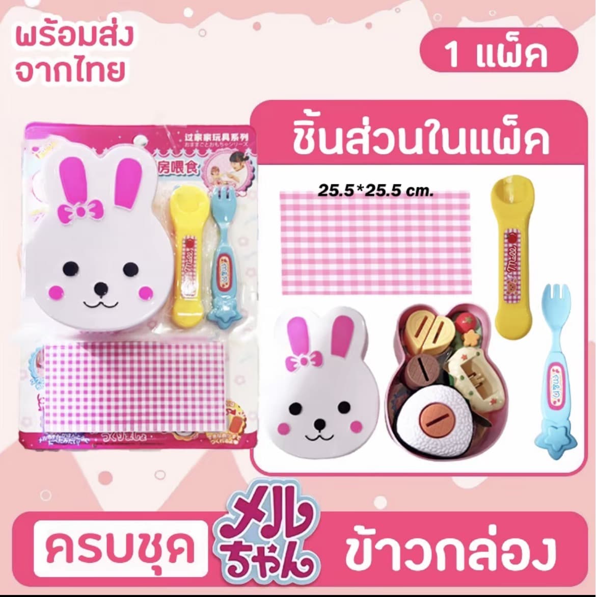 ของเล่นขนมพุดดิ้งอาหาร(เซ็ตข้าวกล่อง) จำลองสวมบทบาทป้อนอาหารตุ๊กตา พุดดิ้งเยลลี่ของเล่นให้อาหาร ของเล่นน่า รัก(รับ9,700แต้ม)