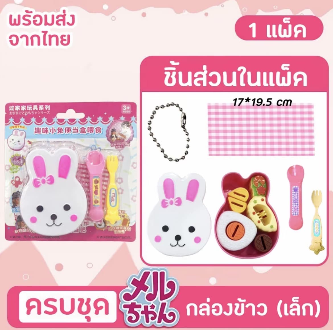 ของเล่นขนมพุดดิ้งอาหาร(เซ็ตข้าวกล่อง เล็ก) จำลองสวมบทบาทป้อนอาหารตุ๊กตา พุดดิ้งเยลลี่ของเล่นให้อาหาร ของเล่นน่า รัก(รับ8,700แต้ม)