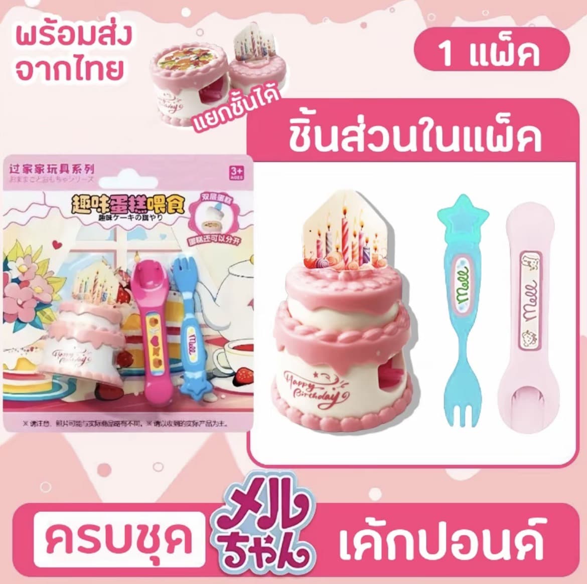 ของเล่นขนมพุดดิ้งอาหาร(เค้กปอนด์) จำลองสวมบทบาทป้อนอาหารตุ๊กตา พุดดิ้งเยลลี่ของเล่นให้อาหาร ของเล่นน่า รัก(รับ8,700 แต้ม)