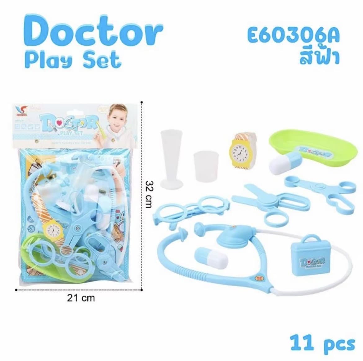 Doctor Toy Set (ตรวจไข้สีฟ้า)ชุดของเล่นบทบาทสมมติ คุณหมอ ทันตแพทย์ตัวน้อย สีหวานน่ารัก อุปกรณ์ครบ ฝึก ทักษะ(รับ12,700แต้ม)