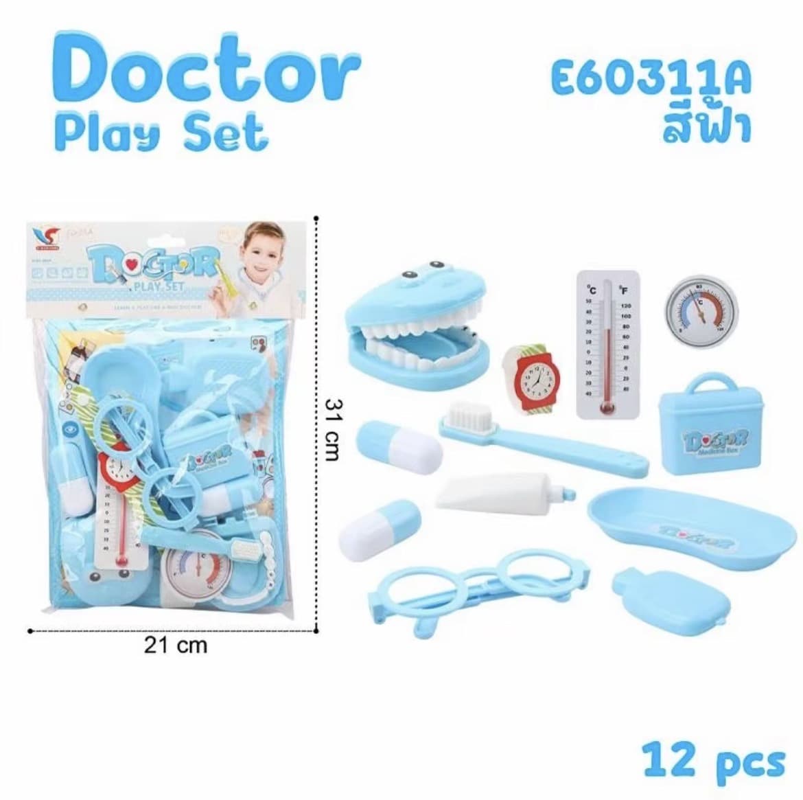 Doctor Toy Set(ตรวจฟัน-สีฟ้า) ชุดของเล่นบทบาทสมมติ คุณหมอ ทันตแพทย์ตัวน้อย สีหวานน่ารัก อุปกรณ์ครบ ฝึก ทักษะ(รับ13,200แต้ม)