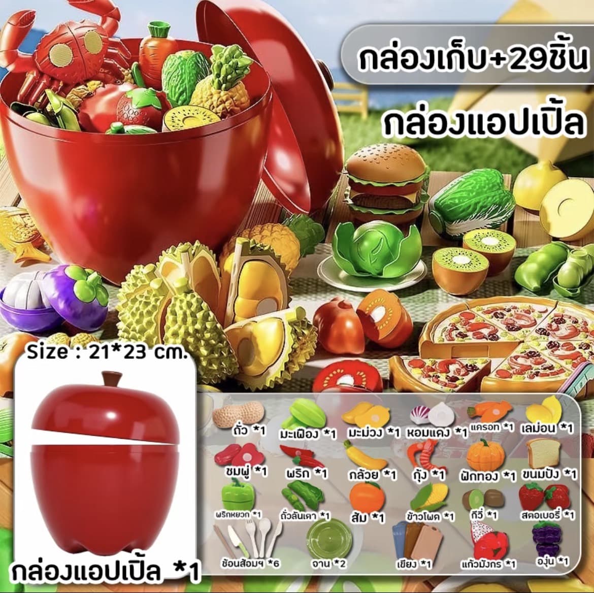 ชุดผักผลไม้หั่นได้ แยกชิ้น/ครบเซ็ท(29ชิ้น+กล่องแอปเปิ้ล) ของเล่นสมบทบาท ของเล่นเสริมพัฒนาการ ของเล่นเด็ก พร้อมส่ง(รับ21,700 แต้ม)