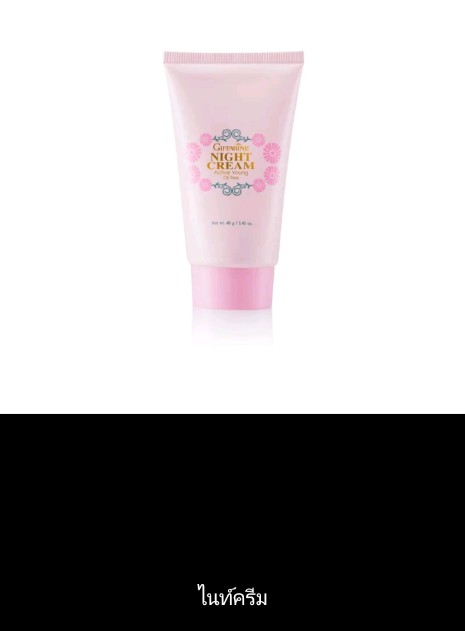 ชุดเซต กิฟฟารีน แอคทีฟ ยัง Giffarine Active Young(รับ7,750แต้ม