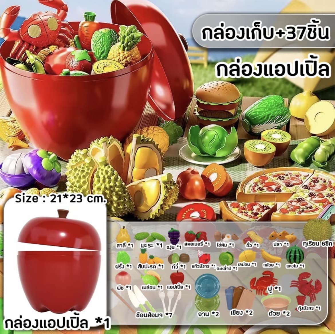ชุดผักผลไม้หั่นได้ แยกชิ้น/ครบเซ็ท(37ชิ้น+กล่องแอปเปิ้ล) ของเล่นสมบทบาท ของเล่นเสริมพัฒนาการ ของเล่นเด็ก พร้อมส่ง(รับ26,700 แต้ม)