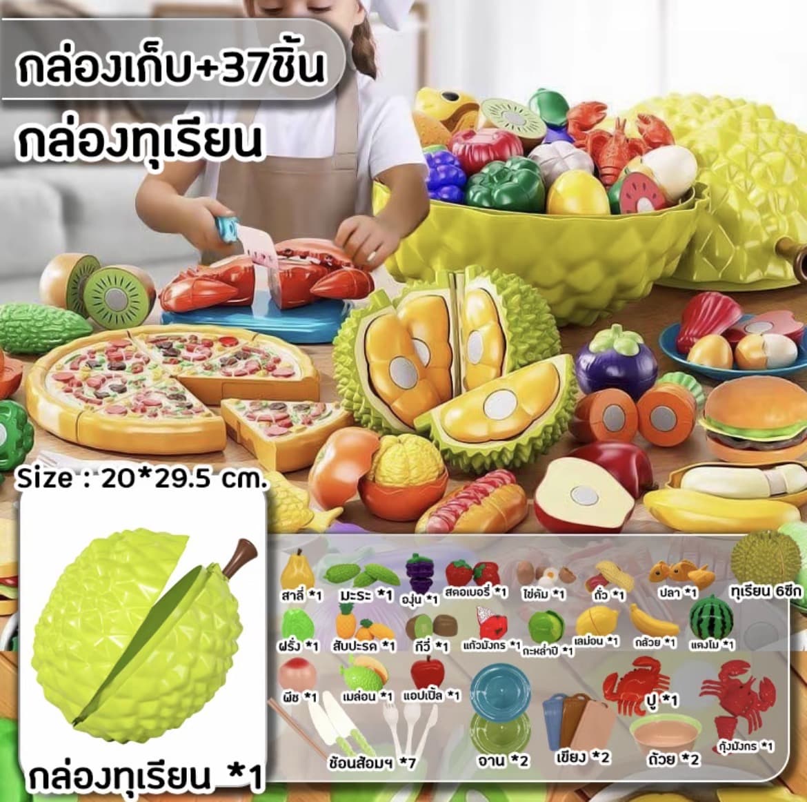 ชุดผักผลไม้หั่นได้ แยกชิ้น/ครบเซ็ท(37ชิ้น+กล่องทุเรียน) ของเล่นสมบทบาท ของเล่นเสริมพัฒนาการ ของเล่นเด็ก พร้อมส่ง(รับ26,700 แต้ม)
