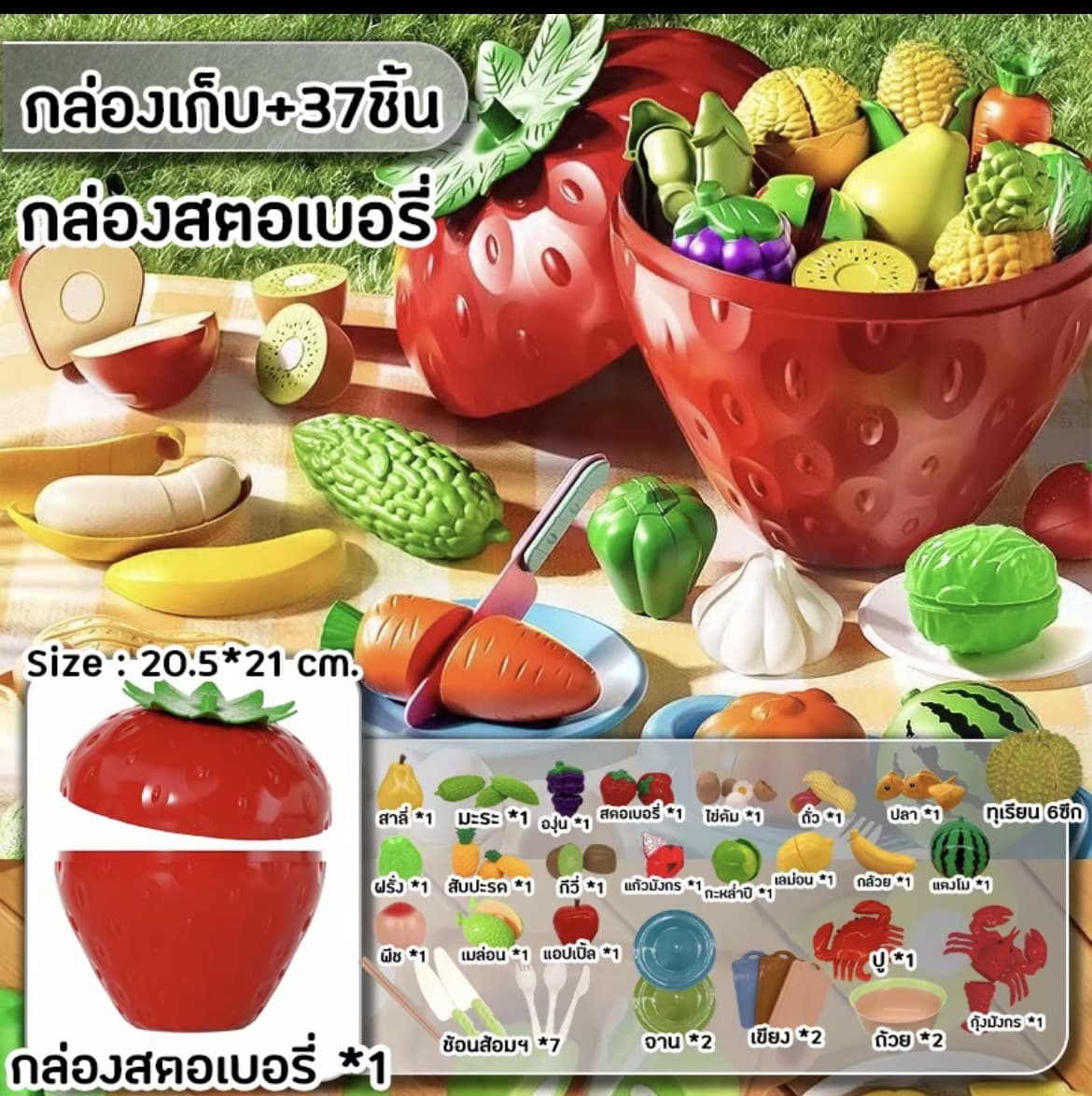 ชุดผักผลไม้หั่นได้ แยกชิ้น/ครบเซ็ท(37ชิ้น+กล่องสตอเบอรี่) ของเล่นสมบทบาท ของเล่นเสริมพัฒนาการ ของเล่นเด็ก พร้อมส่ง(รับ26,700แต้ม)