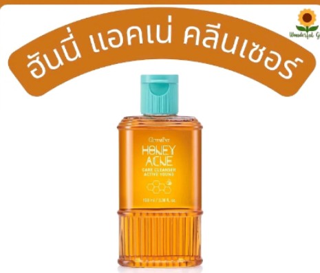 แอคทีพ ยัง ฮันนี่ แอคเน่ แคร์ คลีนเซอร์(รับ7,750แต้ม)