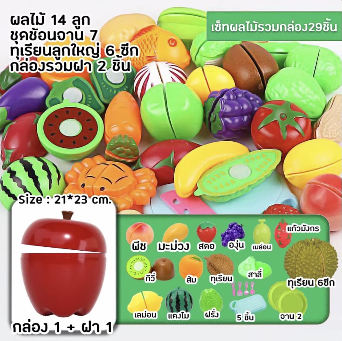 ชุดผักผลไม้หั่นได้ แยกชิ้น/ครบเซ็ท(ผลไม้ล้วน+กล่องapple) ของเล่นสมบทบาท ของเล่นเสริมพัฒนาการ ของเล่นเด็ก พร้อมส่ง(รับ21,700 แต้ม)