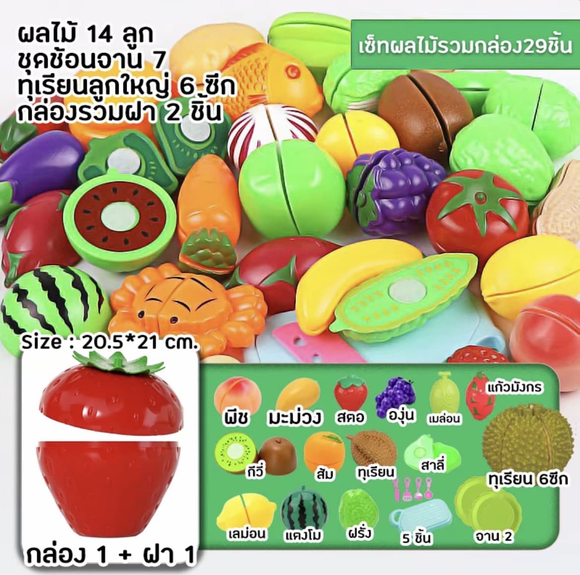 ชุดผักผลไม้หั่นได้ แยกชิ้น/ครบเซ็ท(ผลไม้ล้วน+กล่องstraw) ของเล่นสมบทบาท ของเล่นเสริมพัฒนาการ ของเล่นเด็ก พร้อมส่ง(รับ21,700แต้ม)