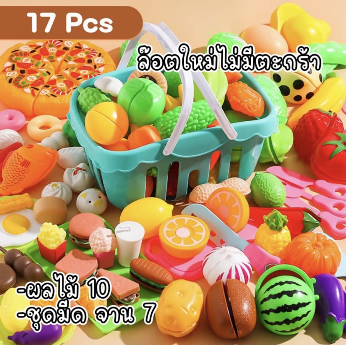 ชุดผักผลไม้หั่นได้ แยกชิ้น/ครบเซ็ท(TOY-37*ผลไม้รวม) ของเล่นสมบทบาท ของเล่นเสริมพัฒนาการ ของเล่นเด็ก พร้อมส่ง(รับ11,700 แต้ม)