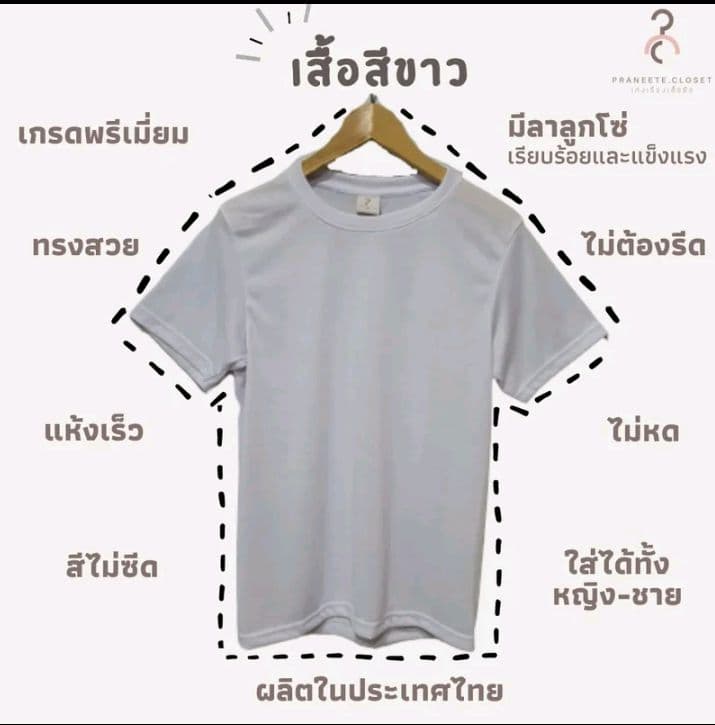 เสื้อยืด สีขาว เสื้อยืดสีพื้น เสื้อยืดแขนสั้น คอกลม เกรดพรีเมี่ยม ใส่สบาย ไม่หด ไม่ต้อง รีด ใส่ได้ทั้งหญิงและชาย ราคาส่ง มีเก็บเงิน ปลายทาง (สินค้าพร้อมจัดส่งทุกวันค่ะ) (รับ8,200แต้ม)