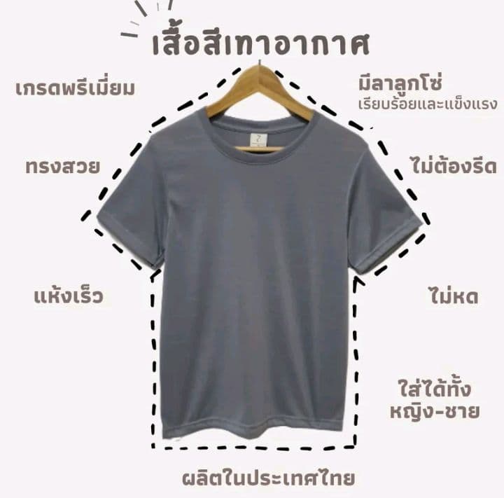 เสื้อยืด สีเทาอากาศ เสื้อยืดสีพื้น เสื้อยืดแขนสั้น คอกลม เกรดพรีเมี่ยม ใส่สบาย ไม่หด ไม่ต้อง รีด ใส่ได้ทั้งหญิงและชาย ราคาส่ง มีเก็บเงิน ปลายทาง (สินค้าพร้อมจัดส่งทุกวันค่ะ) (รับ8,200แต้ม)