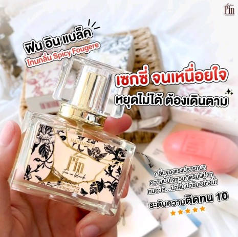 น้ำหอมมาดามฟินขนาด 30 ml. มี 6 กลิ่น(รับ27500แต้ม)