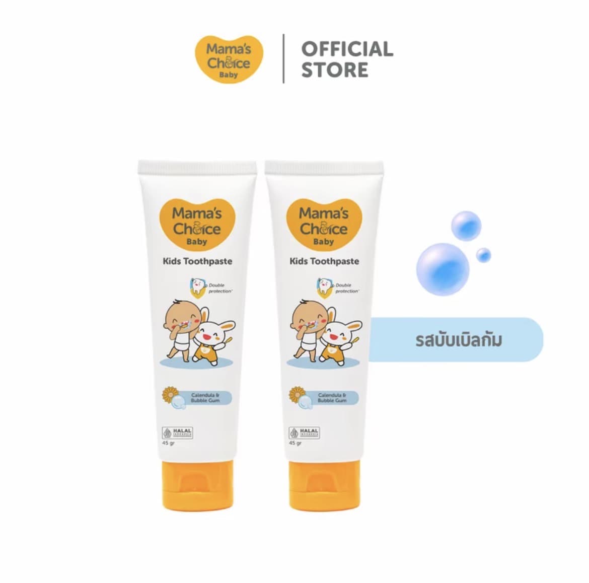  ยาสีฟันเด็กรสบับเบิลกัม*2 สูตรอ่อนโยน ช่วยดูแลฟันและเหงือกให้แข็งแรง - Baby Kids Toothpaster(รับ15,200 แต้ม)