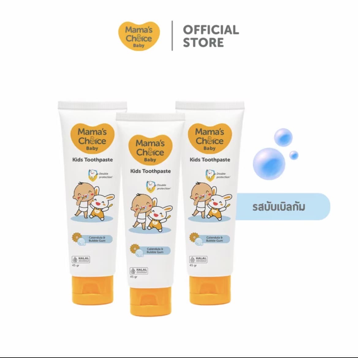  ยาสีฟันเด็กรสบับเบิลกัม*3 สูตรอ่อนโยน ช่วยดูแลฟันและเหงือกให้แข็งแรง - Baby Kids Toothpaster(รับ18,700แต้ม)