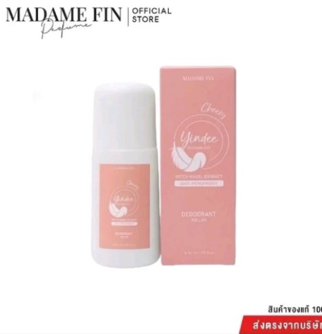 Madamefin ผลิตภัณฑ์ดูแลผิว(รับ10250แต้ม)