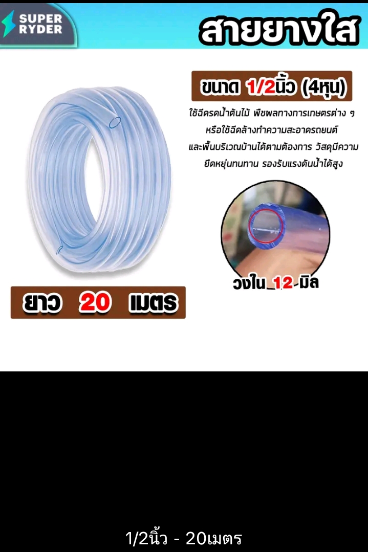  สายยางสีใส20 เมตรเกรด a สายยางรดน้ำต้นไม้หนาพิเศษเหนียวทนทาน สายยางล้างรถคุณภาพพรีเมี่ยมยืดสูงไม่พับง่ายต่อกอล์ฟน้ำส่งน้ำดีใช้งานได้นาน1/2นิ้ว20ม.(รับ22250แต้ม)