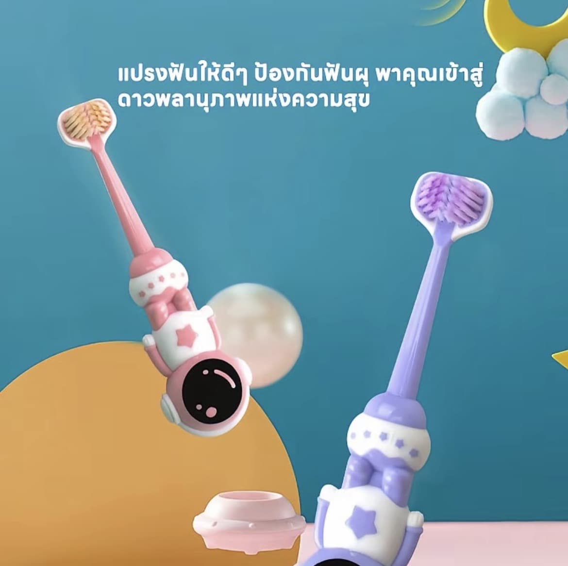 เด็กสามด้านแปรงสีฟันนักบินอวกาศสีม่วงรูปร่างการ์ตูนสามขนมปังห่อทำความสะอาดเด็กอายุ 3-12 ปี เปลี่ยนฟัน(รับ5,700 แต้ม)
