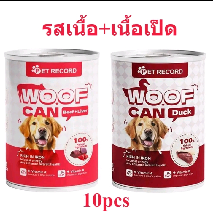 อาหารกระป๋องสุนัขอาหารหมากระป๋อง อาหารอินทรีย์ธรรมชาติอาหารสุนัขเพื่อสุขภาพสำหรับสุนัขทุกวัย รสเนื้อ+รสเป็ด 10ชิ้น(รับ18750แต้ม)