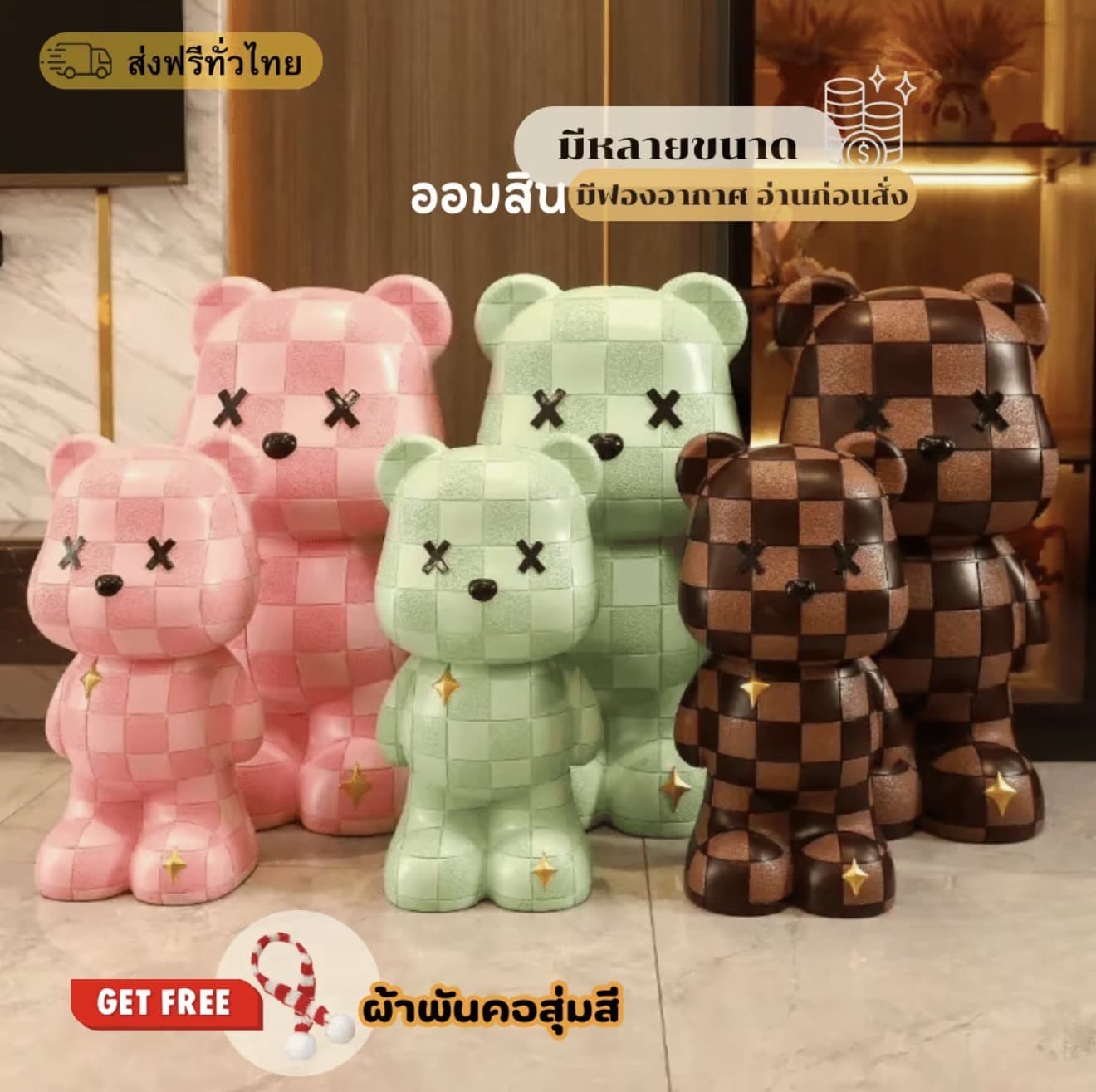 หมีตารางกระปุกออมสินแต่งบ้านตังโชว์ของขวัญลายน่ารักDecor Piggyเก็บเงิน (รับ 23,250 แต้ม)