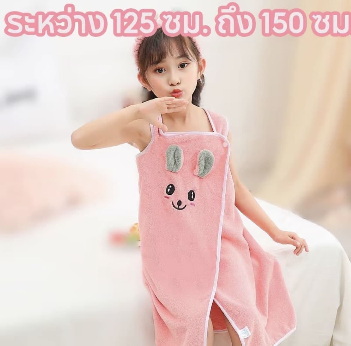  กระโปรงสำหรับอาบน้ำเด็กขนาดใหญ่125-150ซม. กระโจมอาบน้ำ กระโปรงแบบสวม ผ้าเช็ดตัว น้ำหนักเบา แห้งเร็ว (รับ11,700 แต้ม)