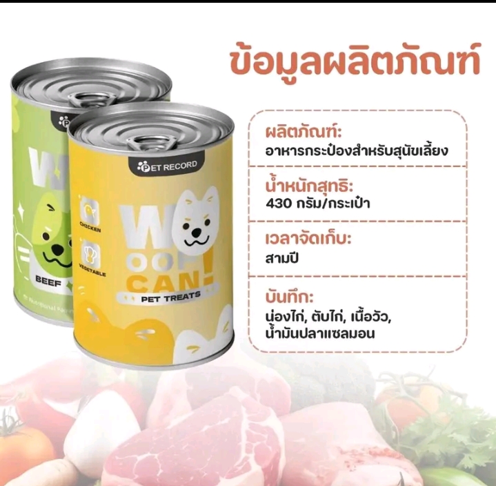 อาหารกระป๋องสุนัขอาหารหมากระป๋อง อาหารอินทรีย์ธรรมชาติอาหารสุนัขเพื่อสุขภาพสำหรับสุนัขทุกวัย Beef+chicken 10ชิ้น(รับ17500แต้ม)