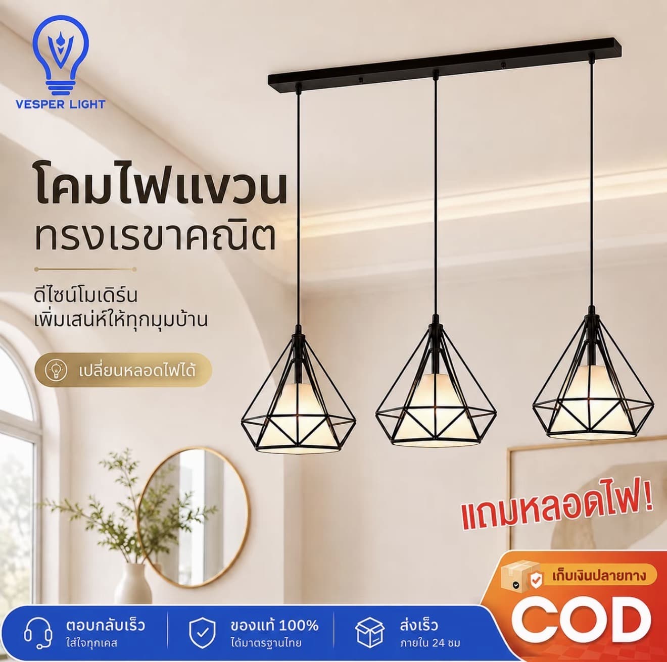 โคมไฟเพดาน LED โคมไฟระย้า โคมไฟห้อย โคมไฟแขวนเพดาน สไตล์โมเดิร์นู มินิมอล วินเทจ อินดัสเทรี ยล LOFT แสงหรูหรา ไฟส้ม ขั้ว E27 ปรับแสงได้ 3สี สำหรับห้องนอน ห้องนั่งเล่น คาเฟ่ บาร์ (รับ 44,200 แต้ม)