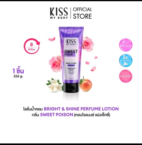 Kiss My Body Bright & Shine Healthy Skin Booster Perfume Lotion Spf30 Pa+++ คิส มาย บอดี้ โลชั่น น้ำหอม (รับ18950แต้ม)