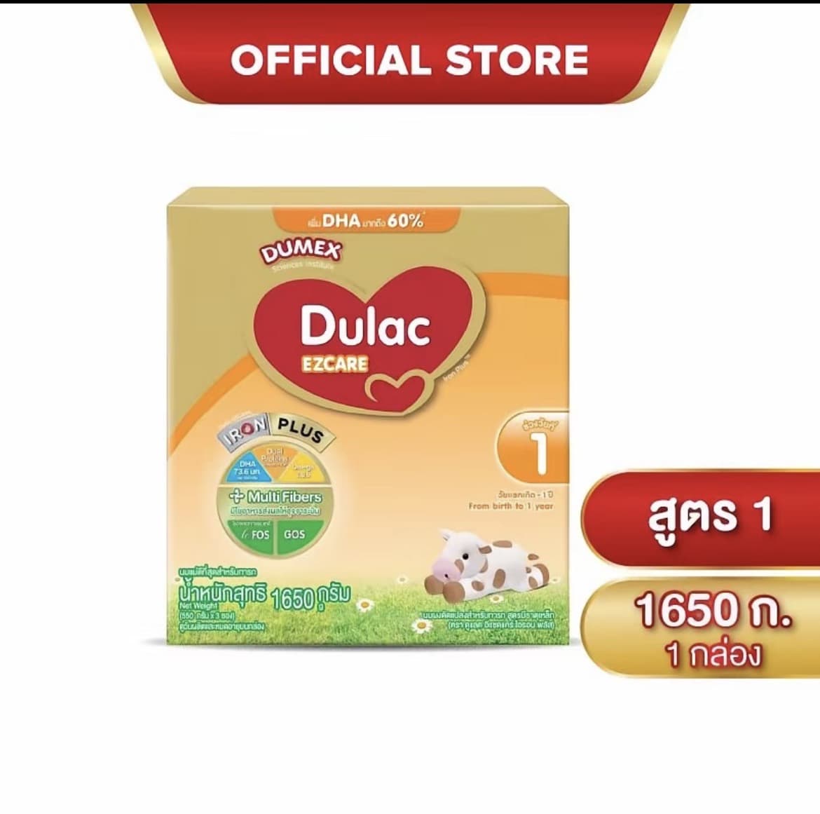 นมผง ดูเม็กซ์สตราดูแลค อิแซดแคร์ เอรอนพลัส 1650 กรัม นมผงเด็กแรกเกิด-1ปี นมผง Dumex Dulac EZCare นมดูแลคสูตร1(รับ53,200 แต้ม)